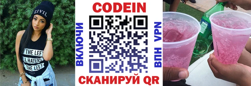 Кодеин напиток Lean (лин)  Спас-Деменск 