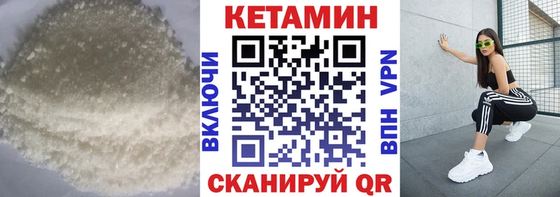 КЕТАМИН ketamine Спас-Деменск