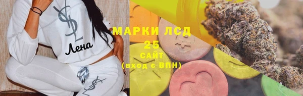 марки lsd Арсеньев