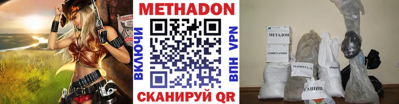 МЕТАДОН VHQ Спас-Деменск